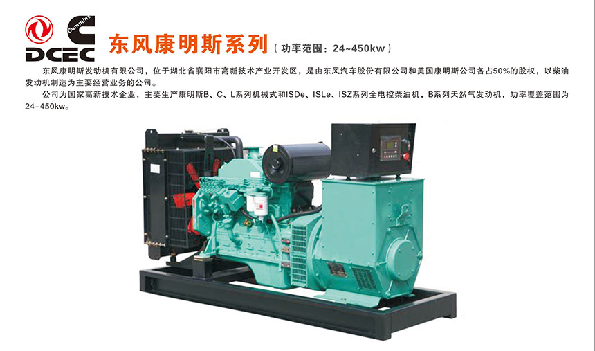 懷化永發發電設備有限公司,懷化康明斯發電機組銷售,濰柴發電機組銷售,單缸柴油機哪里好 懷化永發發電設備有限公司,懷化康明斯發電機組銷售,濰柴發電機組銷售,單缸柴油機哪里好