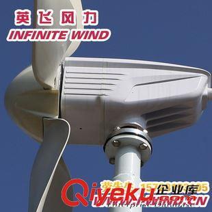 MAX-1200W風(fēng)力發(fā)電機 攀枝花風(fēng)力發(fā)電機廠家供應(yīng)MAX1200W 48V/110小型風(fēng)力發(fā)電機組圖片|MAX-1200W風(fēng)力發(fā)電機 攀枝花風(fēng)力發(fā)電機廠家供應(yīng)MAX1200W 48V/110小型風(fēng)力發(fā)電機組產(chǎn)品圖片由廣州英飛風(fēng)力發(fā)電機制造公司生產(chǎn)提供-